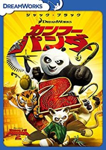 【中古品】カンフー・パンダ2 [DVD](中古品)