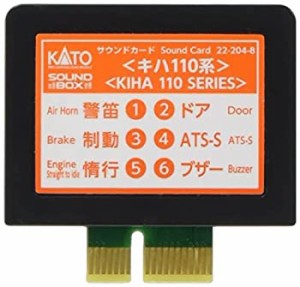 【中古品】KATO サウンドカード キハ110系 22-204-8 鉄道模型用品(中古品)