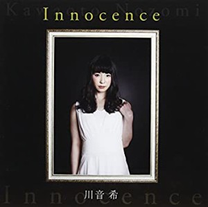 Innocence(中古品)