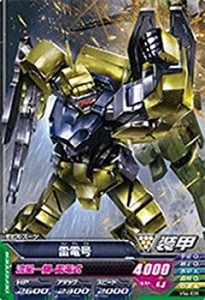 【未使用 中古品】ガンダムトライエイジ/VS4-038 雷電号 C(中古品)