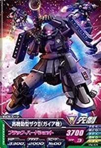 【未使用 中古品】ガンダムトライエイジ/VS4-029 高機動型ザク?U（ガイア機） C(中古品)