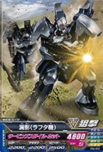 【中古品】ガンダムトライエイジ/VS4-032 漏影（ラフタ機） C(中古品)