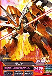 【未使用 中古品】ガンダムトライエイジ/VS4-010 ラゴゥ M(中古品)