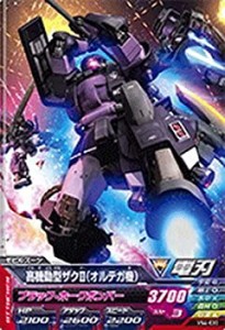 【中古品】ガンダムトライエイジ/VS4-030 高機動型ザク?U（オルテガ機） C(中古品)