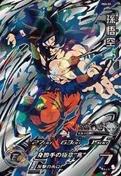 【中古品】スーパードラゴンボールヒーローズ/PBS-59 孫悟空(中古品)