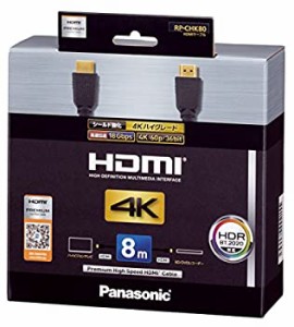 【未使用 中古品】パナソニック HDMIケーブル RP-CHK80-K(中古品)