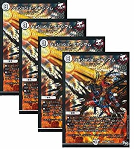 【中古品】【4枚セット】デュエルマスターズ/DMRP-04魔 デュエル・マスターズ新4弾 誕(中古品)