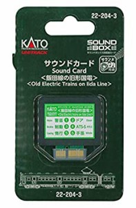 【中古品】KATO サウンドカード 飯田線の旧型国電 22-204-3 鉄道模型用品(中古品)