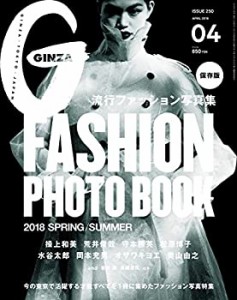 GINZA(ギンザ)2018年4月号[保存版 流行ファッション写真集](中古品)