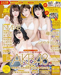 BOMB!(ボム!) 2018年 04 月号 [雑誌](中古品)