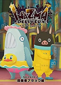 【中古品】イナズマデリバリー vol.2 [DVD](中古品)