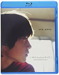 リリイ・シュシュのすべて [Blu-ray](中古品)