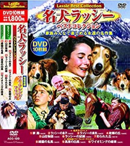 名犬ラッシー ベストコレクション DVD10枚組 ACC-120(中古品)