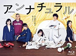 アンナチュラル Blu-ray BOX(中古品)