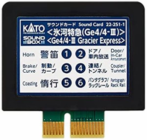 【中古品】KATO Nゲージ サウンドカード 氷河特急 Ge4/4-III 22-251-1 鉄道模型用品(中古品)