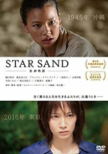 【中古品】STAR SAND 星砂物語 [DVD](中古品)