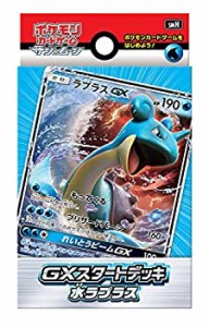 【中古品】ポケモンカードゲーム サン&ムーン「GXスタートデッキ ラプラス」(中古品)