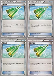 【中古品】ポケモンカードゲーム 活力剤（4枚セット）(中古品)