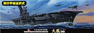 【中古品】フジミ模型 1/700 特シリーズ No.21 日本海軍航空母艦 大鳳 プラモデル 特2(中古品)