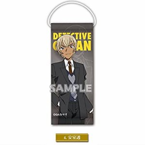 【中古品】名探偵コナン ミニタペストリー ［4.安室透］(単品)(中古品)