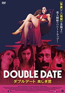 【未使用 中古品】ダブルデート 美しき罠 [DVD](中古品)