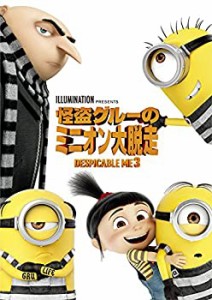 【中古品】怪盗グルーのミニオン大脱走 [DVD](中古品)