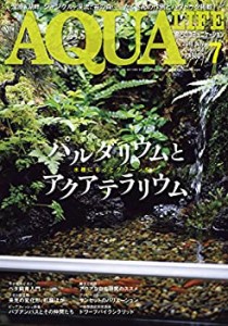 月刊アクアライフ 2018年 07 月号(中古品)