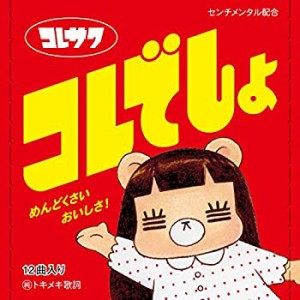 コレでしょ (初回限定盤)(未使用 未開封の中古品)