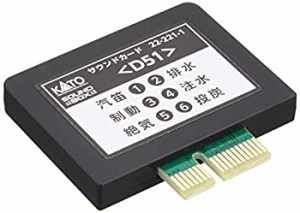 【中古品】KATO Nゲージ サウンドカード D51 22-221-1 鉄道模型用品(中古品)