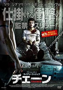 【未使用 中古品】チェーン [DVD](中古品)