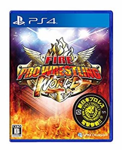 【PS4】ファイヤープロレスリング ワールド(未使用 未開封の中古品)