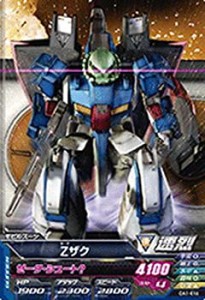 【中古品】ガンダムトライエイジ/OA1-016 Zザク C(中古品)