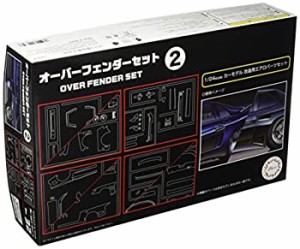 【中古品】フジミ模型 ガレージ&ツールシリーズ No.32 1/24 オーバーフェンダーセット(中古品)