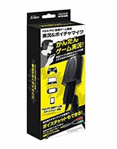 【未使用 中古品】PS5/PS4/PC/各種ゲーム機用実況&ボイチャマイク(中古品)