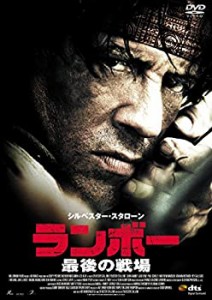 【中古品】ランボー　最後の戦場 [DVD](中古品)