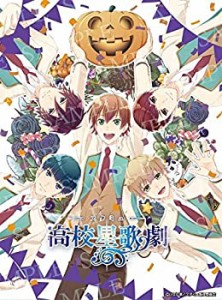 スタミュinハロウィン [DVD](中古品)