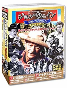 ジョン・ウェイン ベストコレクション ゴールドボックス DVD10枚組 ACC-130(未使用 未開封の中古品)