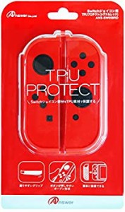 【中古品】Switchジョイコン用 TPUプロテクト (シグナルレッド)(中古品)