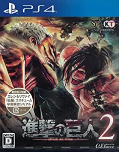 【中古品】PS4 進撃の巨人2 (初回特典(エレン&リヴァイ「私服」コスチューム 早期解放(中古品)