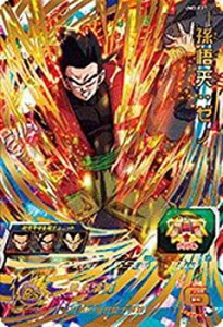 【中古品】スーパードラゴンボールヒーローズUM3弾/UM3-027 孫悟天：ゼノ UR(中古品)