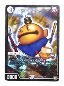 【中古品】デュエルマスターズ ポクチンちん(スーパーレア) デュエマクエスト・パック(中古品)