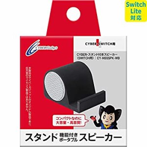 【未使用 中古品】【Switch Lite対応】 CYBER ・ スタンド付きスピーカー ( SWITCH 用) ホワ (中古品)