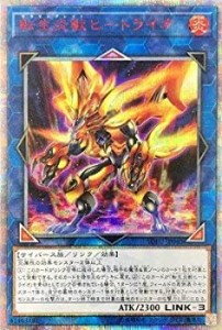 【中古品】遊戯王/第10期/06弾/SOFU-JP040 転生炎獣ヒートライオ【20thシークレットレ(中古品)