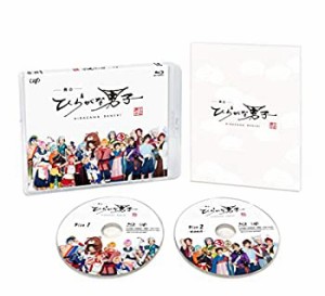 舞台「ひらがな男子」 [Blu-ray](未使用 未開封の中古品)