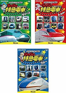 ビコム キッズシリーズ けん太くんと鉄道博士の GoGo特急電車 グリーン、レ(中古品)