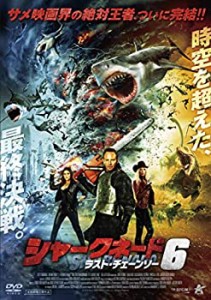 【中古品】シャークネード6 ラスト・チェーンソー [DVD](中古品)