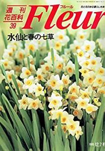 週刊 花百科　Fleur フルール全100巻 週刊花百科フルール（10）ゆり | 講談社 |本 | 通販 | Amazon