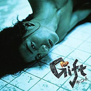 【中古品】ギフト DVD-BOX(特典なし)(中古品)