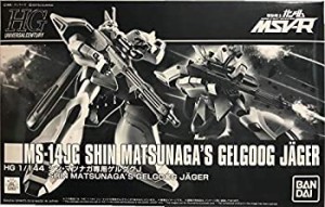 【中古品】ＨＧ 1/144 シン・マツナガ専用ゲルググＪ(中古品)