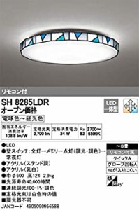 【中古品】オーデリック LEDデザインシーリングライト LED一体型 電球色~昼光色 調光 (中古品)